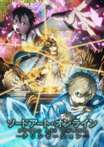 Sword Art Online III Alicization ซอร์ดอาร์ตออนไลน์ ภาค3