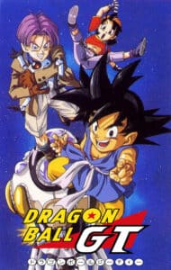 Dragon Ball Gt ตอนตำนานโงกุนยังมีต่อหลักฐานแห่งความกล้าคือบอลสี่ดาว พากย์ไทย