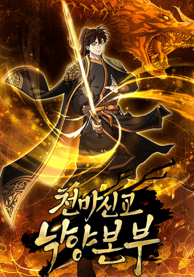 The Luoyang Branch of the Heavenly Demon Cult The Luoyang Branch of the Heavenly Demon Cult