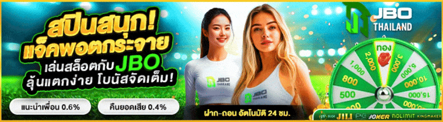 ทดลองเล่นสล็อต